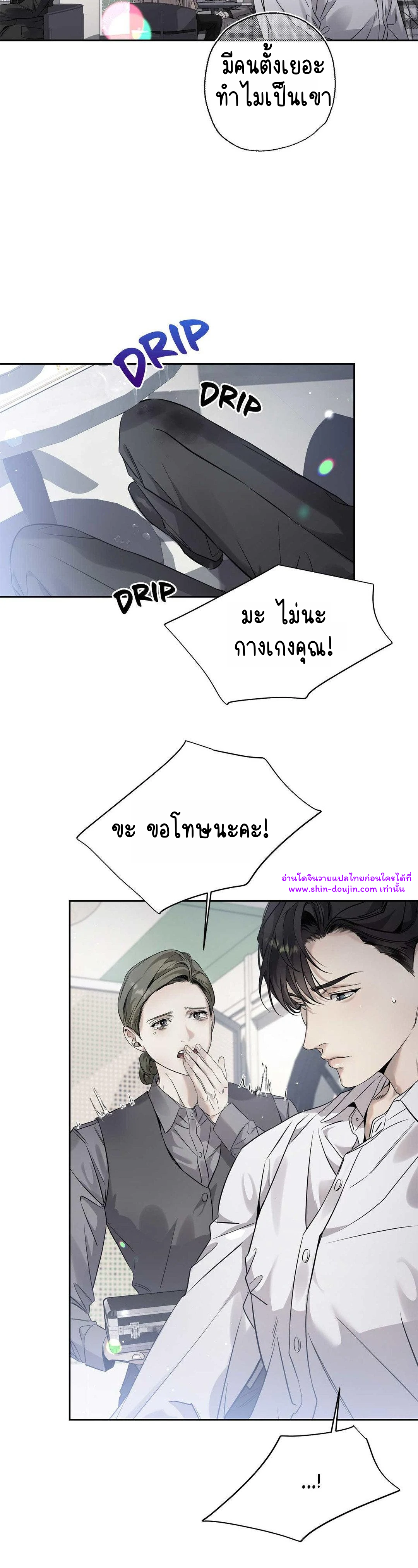To Me Who Doesn’t Love You EP 21